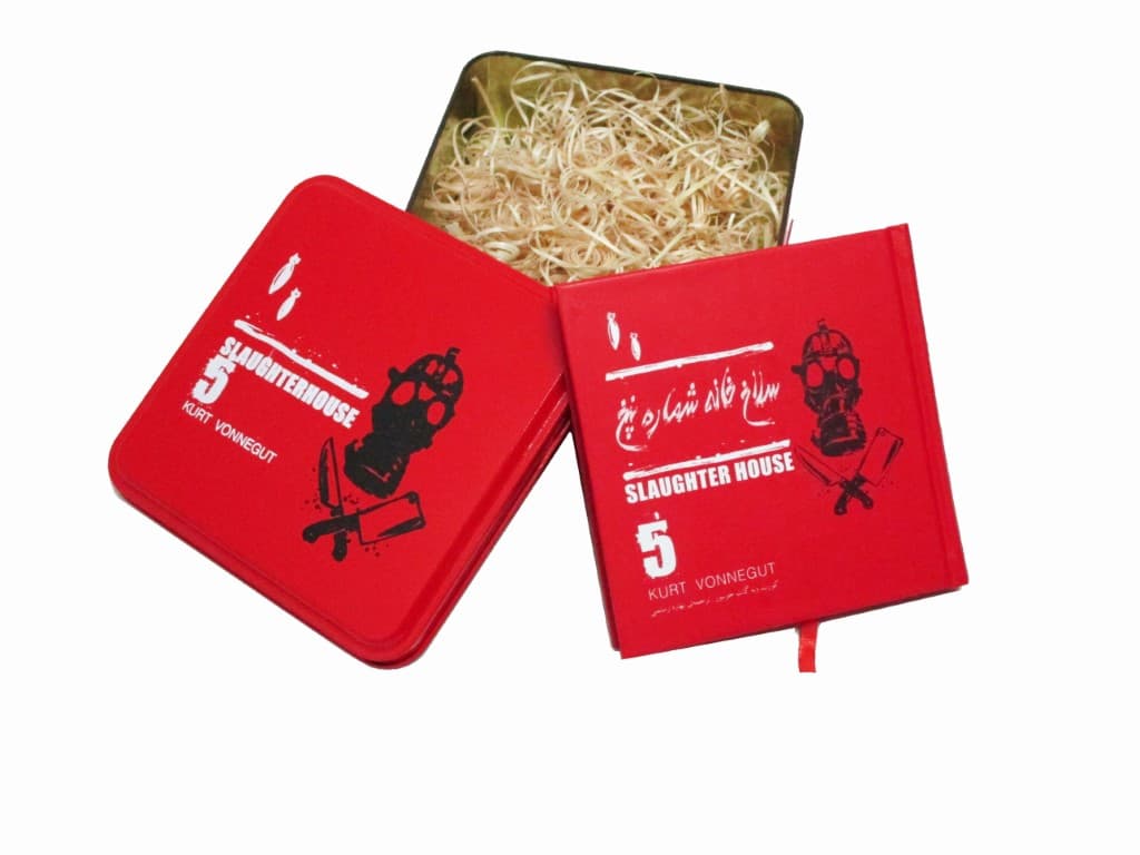 سلاخ خانه شماره 5 (خشتی با جعبه)