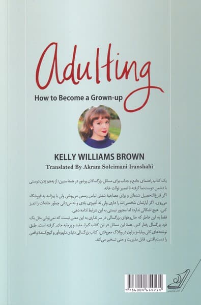 بزرگسالی (چگونه در دنیای بزرگسالی قدم بردارید)