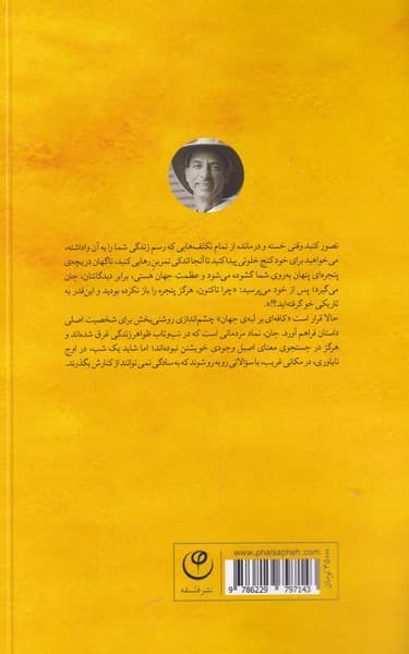 کافه‌ای بر لبه جهان 