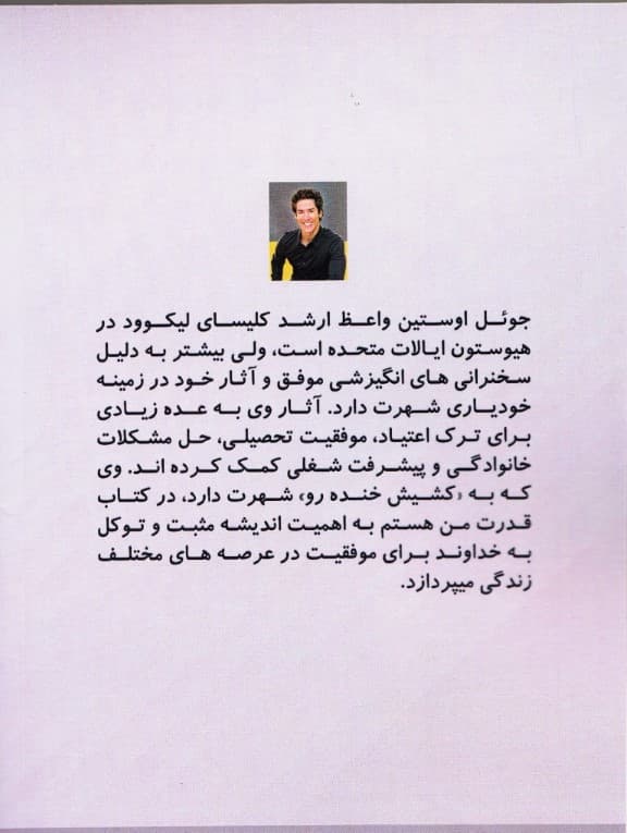 قدرت من هستم 