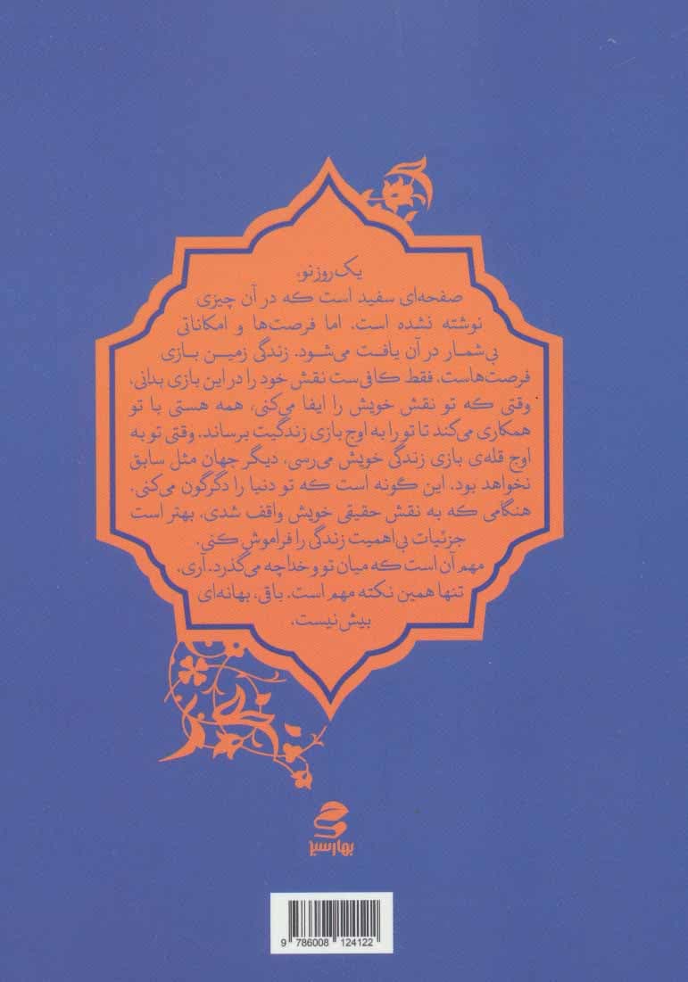 کتاب بیداری