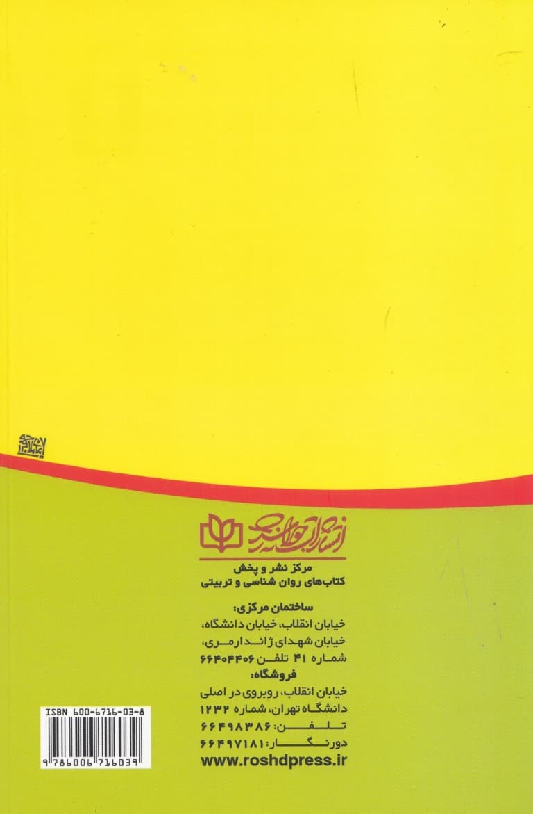 راز موفقیت والدین خوشبخت (نکته‌های کاربردی در تربیت موفق فرزندان)