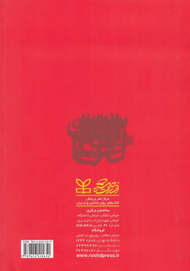 فرهنگ شیوههای رفتاردرمانی