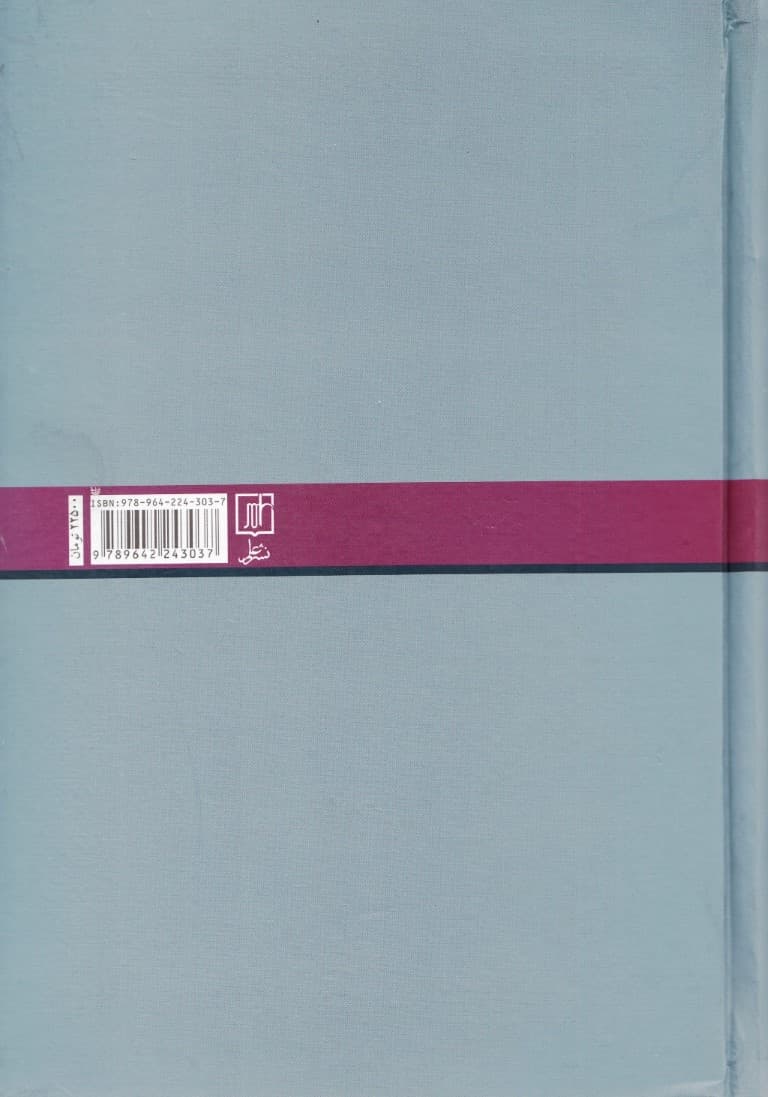 برگزیدهای از متون روانشناسی از A-Z