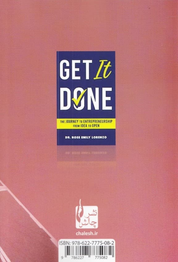 کار را تمام کن