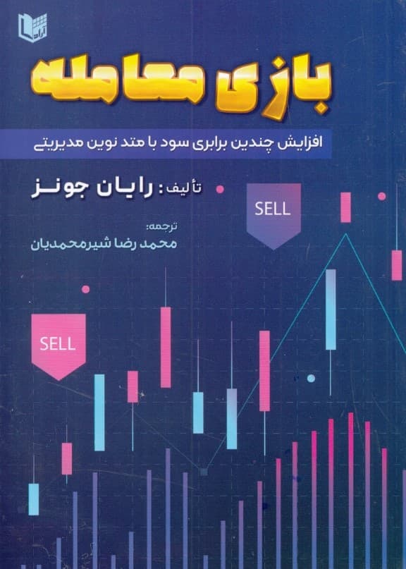 بازی معامله