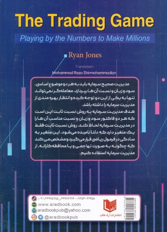 بازی معامله