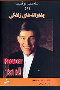 پشتوانه‌های زندگی