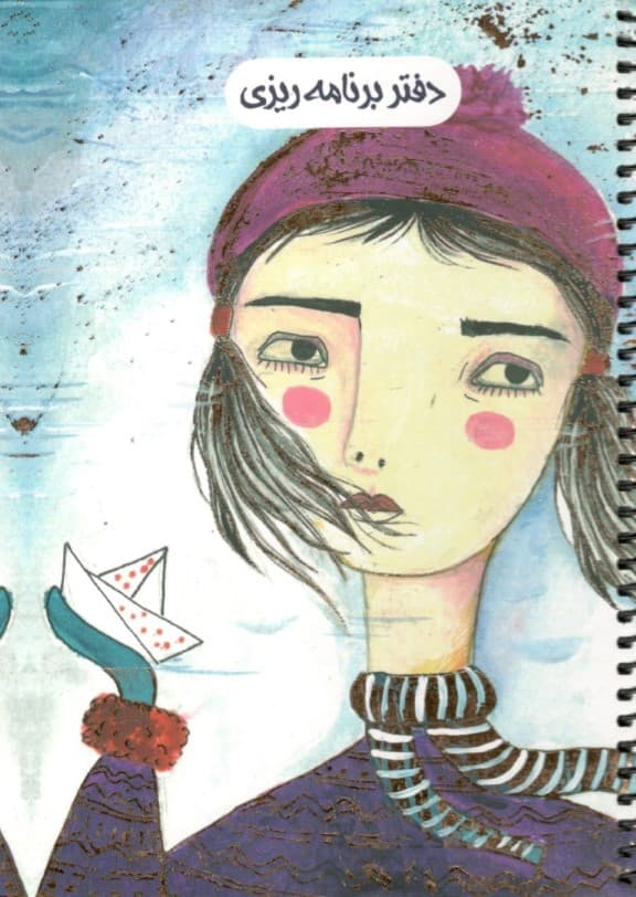 دفتر یادداشت برنامه ریزی (پلنر سرو،کد661)،(سیمی)