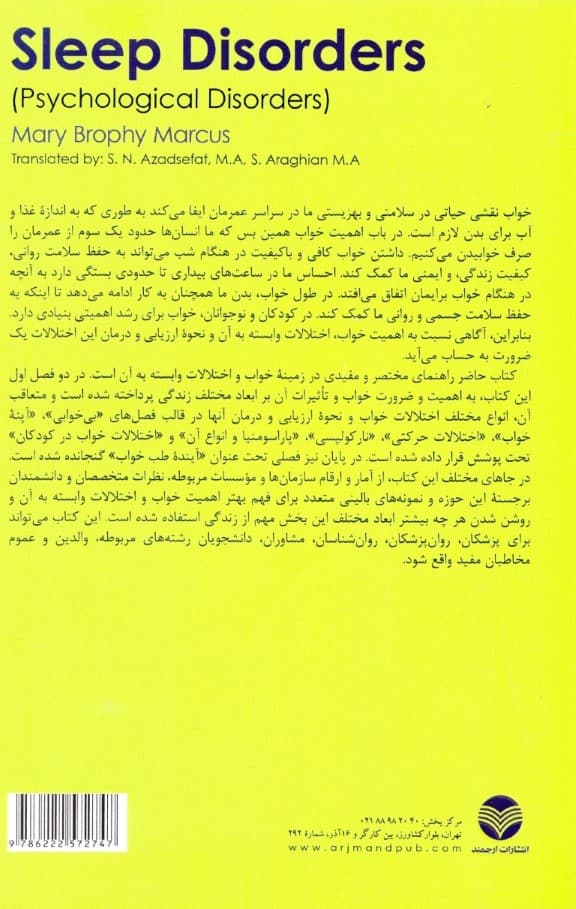 اختلالات خواب (ارزیابی تشخیص و درمان در 1 نگاه)