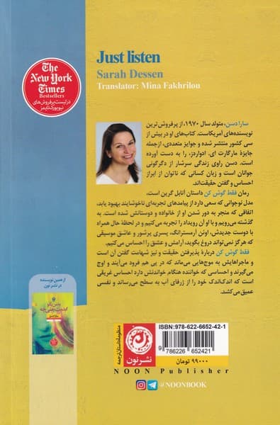 فقط گوش کن