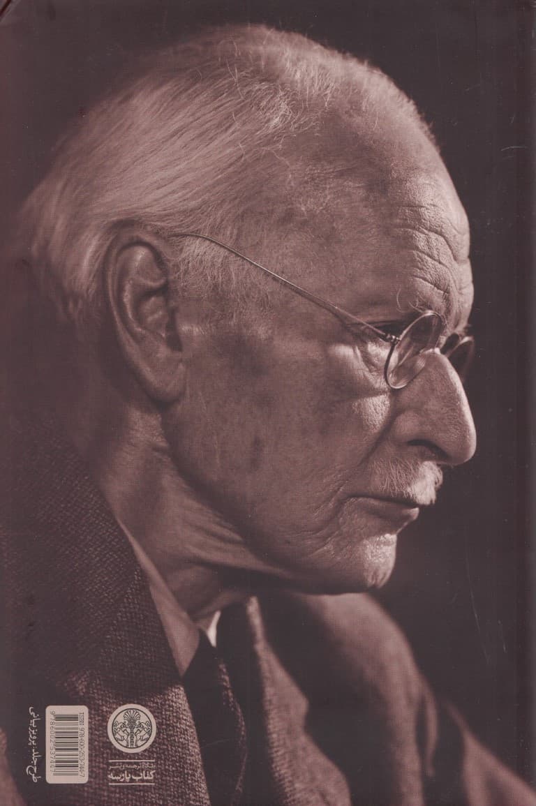 دگردیسیهای روان و نمادهایش (کند و کاو در پیشنشانههای موردی ازبیماری اسکیزوفرنی)