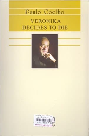 ورونیکا تصمیم می‌گیرد بمیرد