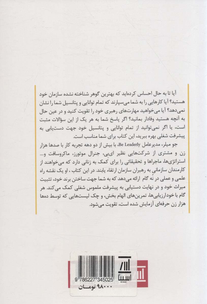 زنان موفق (9 گام تا موفقیت)