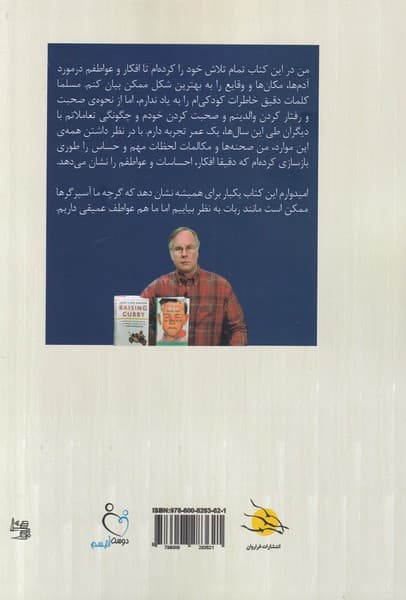 به چشم‌هایم نگاه کن (زندگی من با آسپرگر)