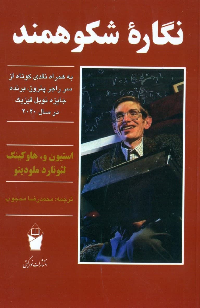 نگاره شکوهمند