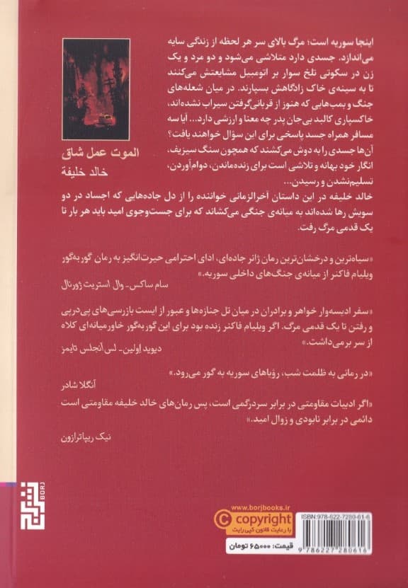 مردن کار سختی است