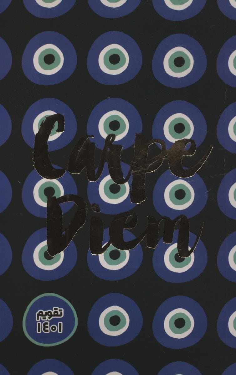 تقویم  خیابان ایتالیا 10 (1401)