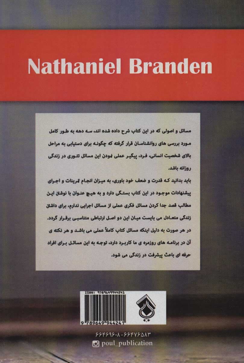 تقویت خودباوری با اهمیت به نقش توانایی‌های وجودی خود (اعتماد به نفس و خودباوری را افزایش دهید)