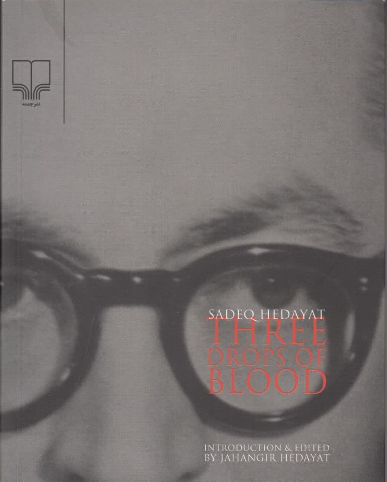 صادق هدایت 3 قطره خون