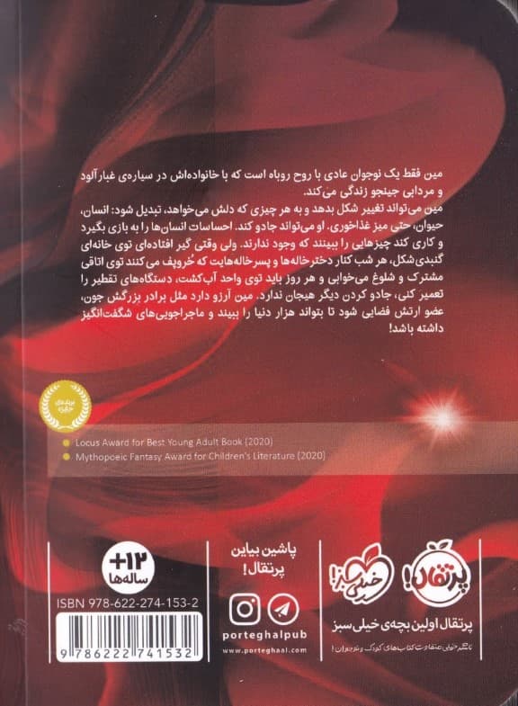 مروارید اژدها