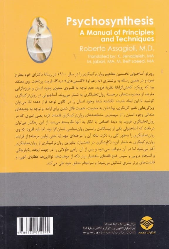 روان ترکیبگری (راهنمای اصول و تکنیک‌ها)