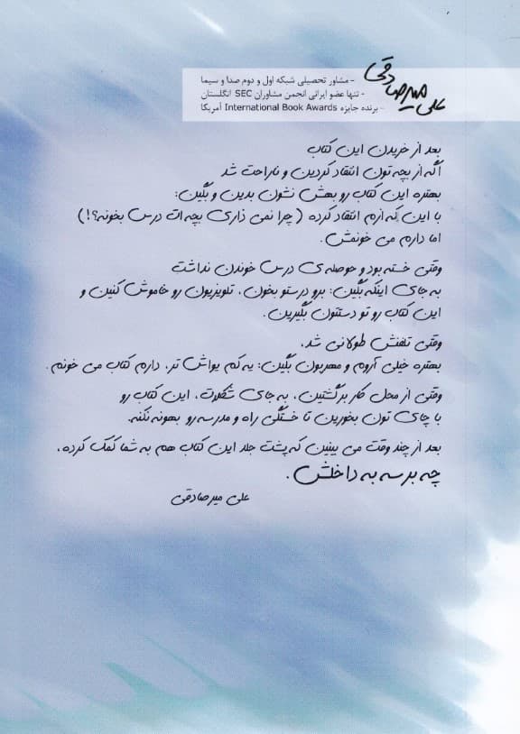 چرا نمیذاری بچهات درس بخونه