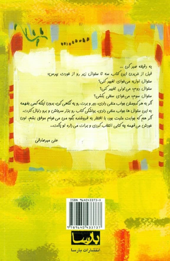 برنامهریزی با دوربین مدار بسته