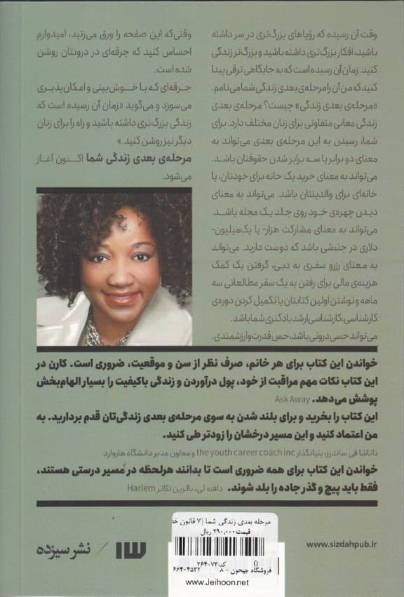 مرحله بعدی زندگی شما (7 قانون خفن‌تر بودن برای خانم‌ها)