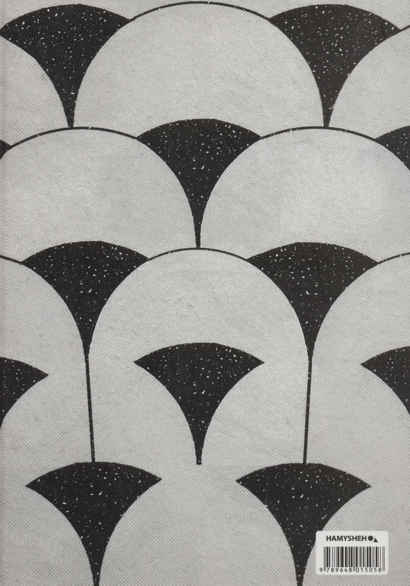 دفتر خط دار (HELLO DAY 1970)،(کد 058)