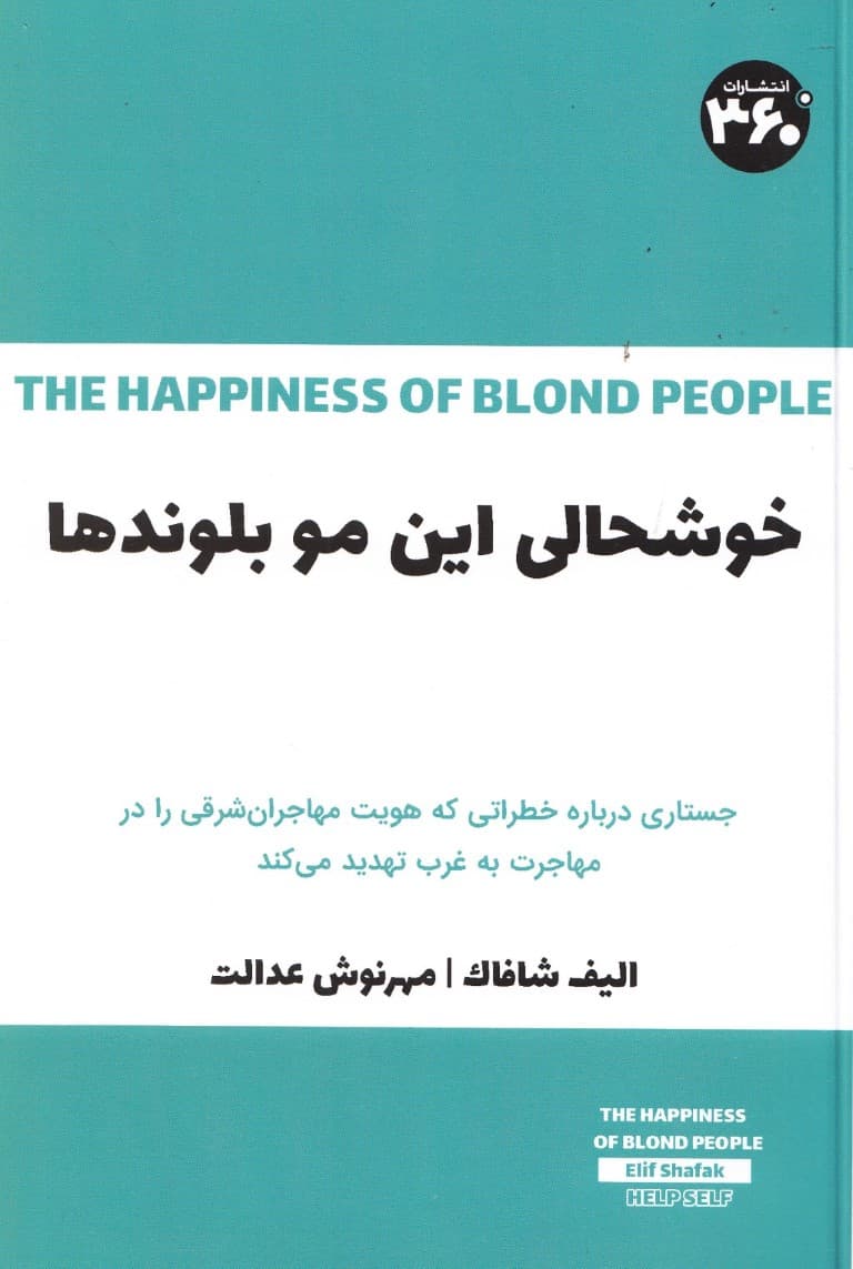 خوشحالی این مو بلوند‌ها