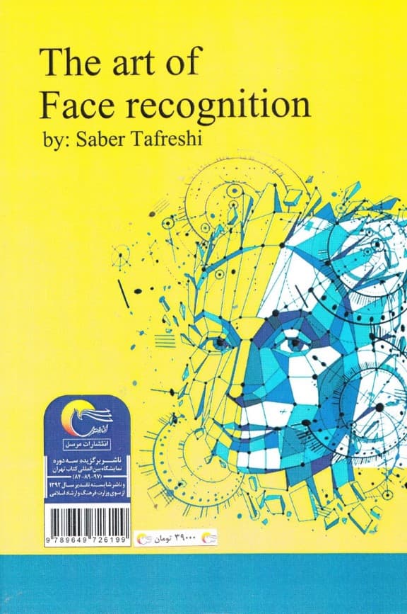 هنر چهره‌شناسی