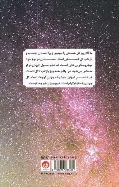 همه چیز عالی است (چرا قادر به دیدنش نیستیم)