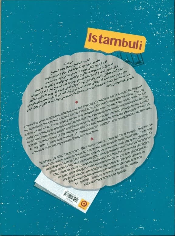 استامبولی (نوشتهها و عکسهای سفر به استانبول)