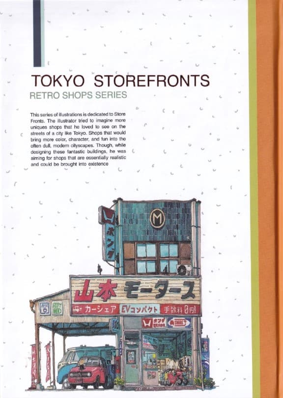 دفتر خط دار (TOKYO STOREFRONTS)،(کد 133)