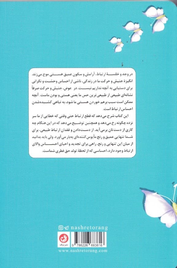 راه رفتن روی ابرها (دوره 30 روزه شما) تغییر به سمت جوان‌سازی درونی و بیرونی