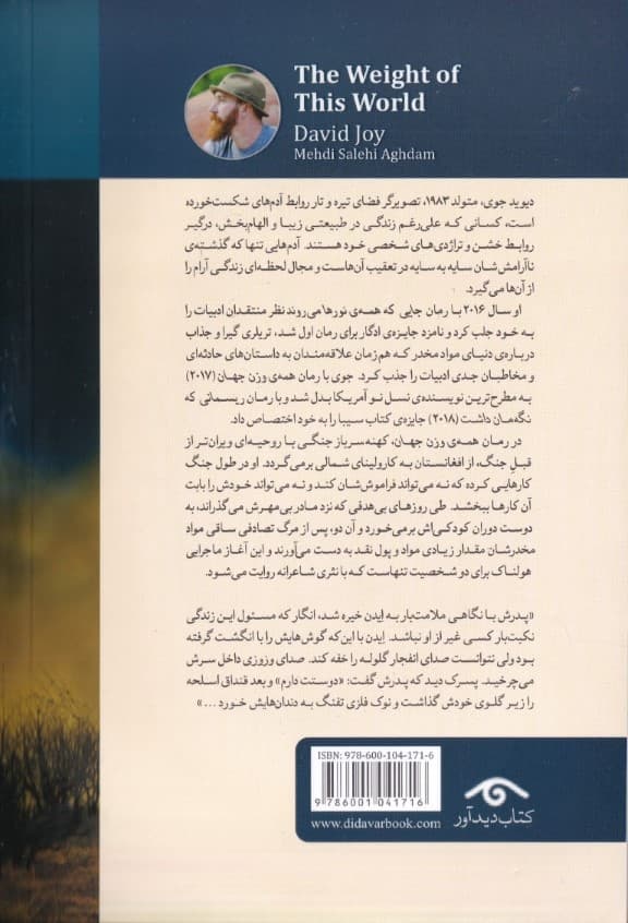 همه وزن جهان