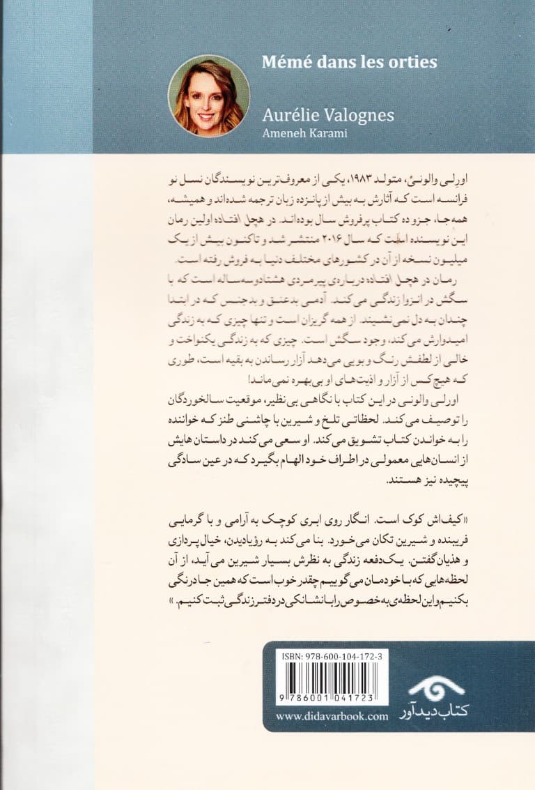 در هچل افتاده