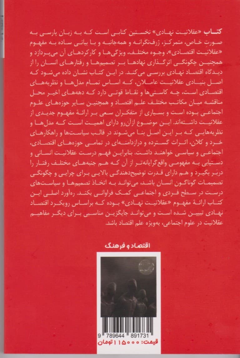 دین هیتلر (عقاید منحرفی که رایش سوم را به پیش برد)