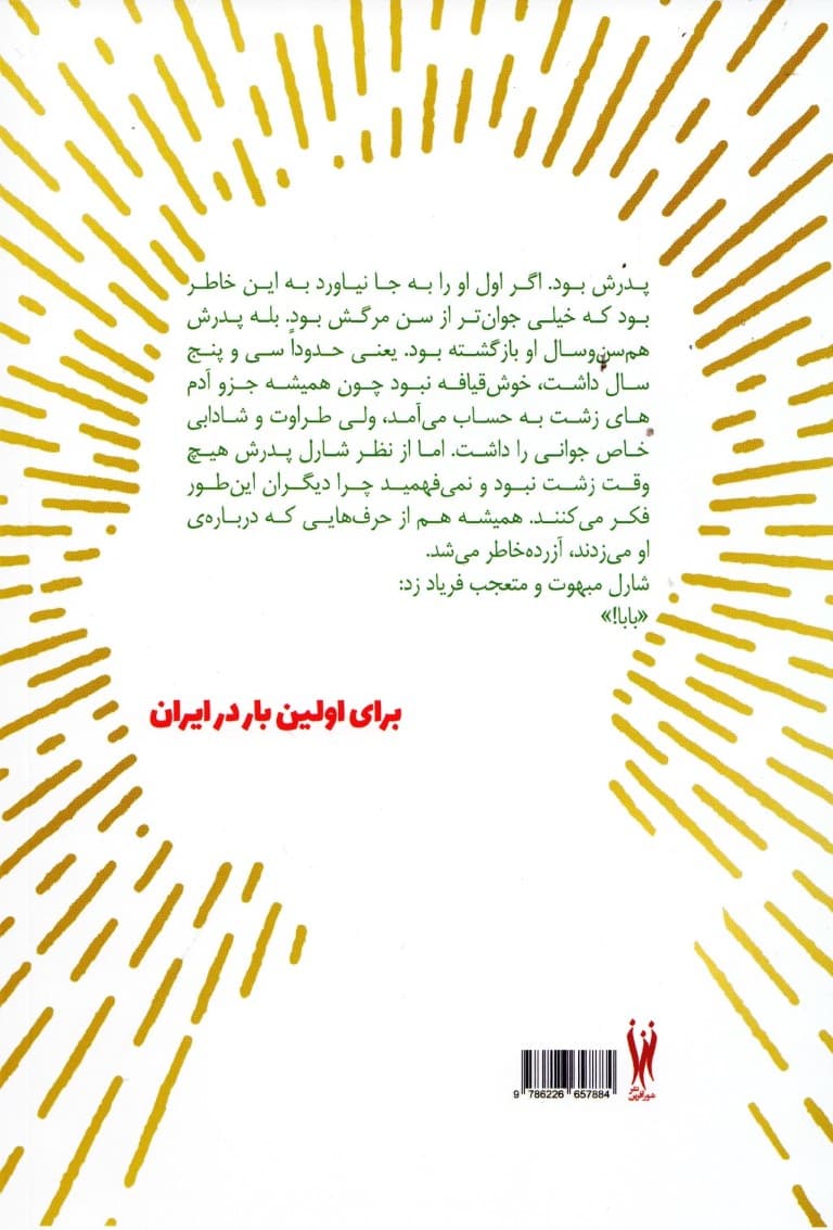 شاگرد میلیونر