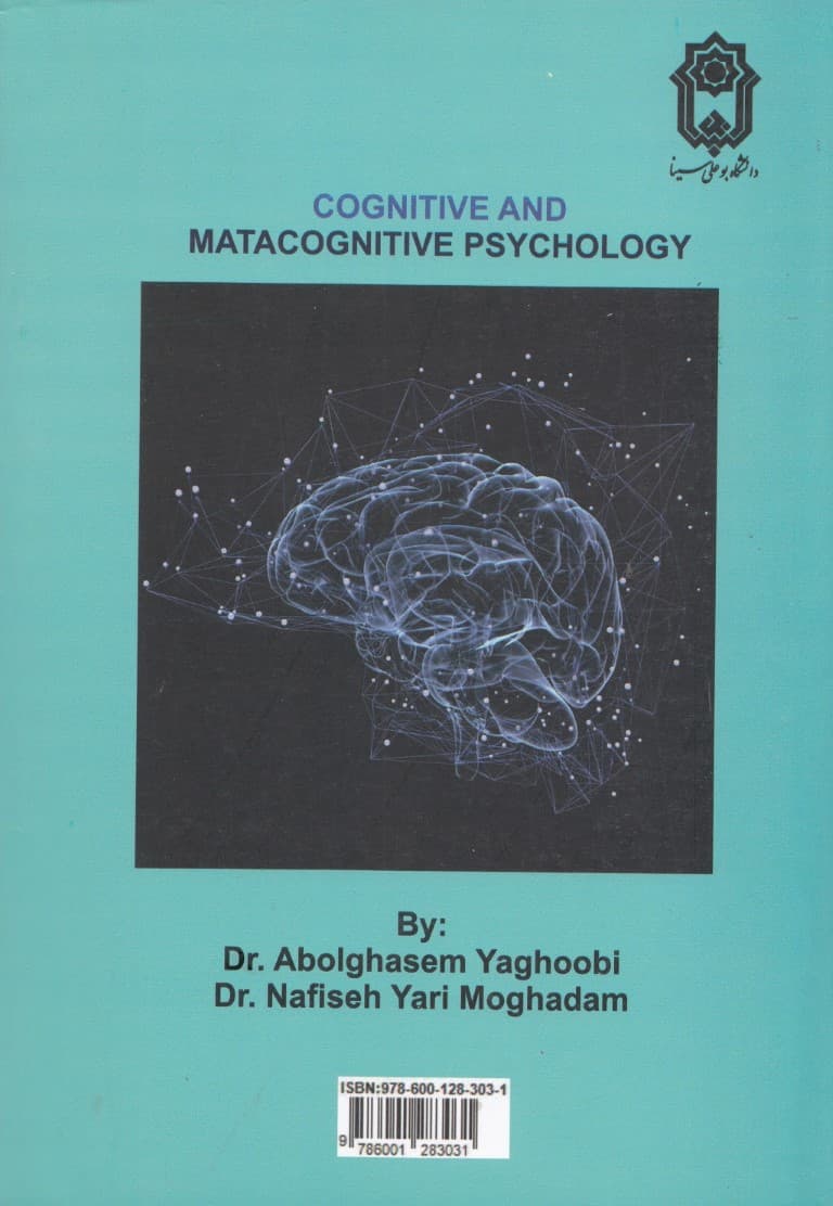 روانشناسی شناختی و فراشناختی