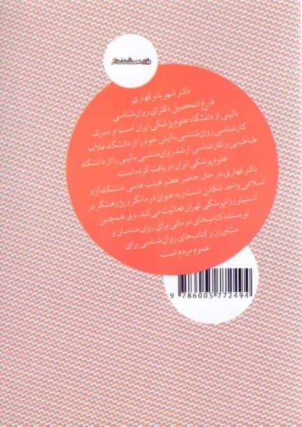 از خودآگاهی تا خودشناسی