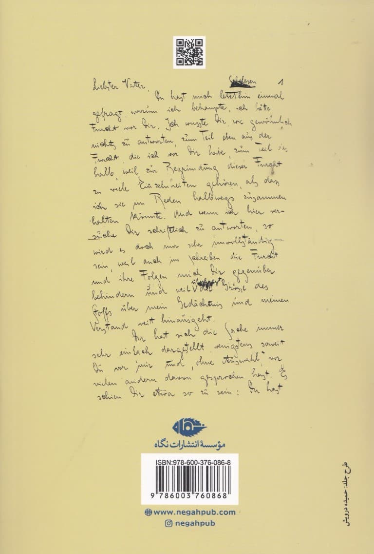 دفتر یادداشت‌های روزانه