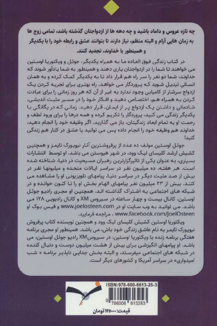 زندگی فوق‌العاده ما