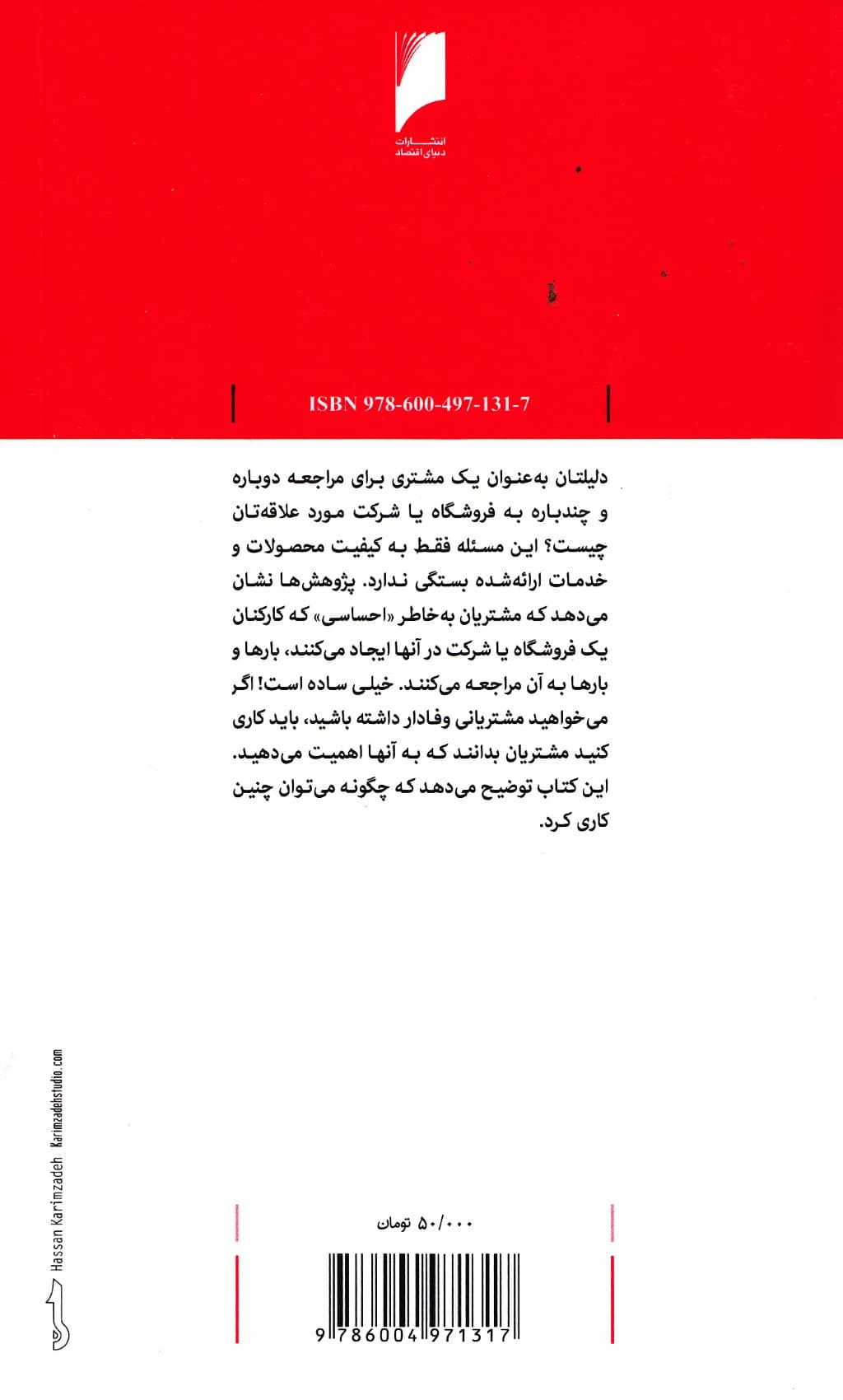 خدمت بی نظیر به مشتریان (5 گام برای پیشتازی در خدمت رسانی)