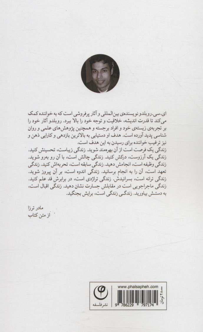 365 گفتار زیبا برای زندگی (قدرت الهامبخشی و تغییر زندگی کلماتی خردمندانه برای شادی روزهای شما)