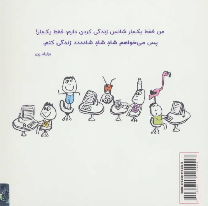 خوشحالی یعنی  2