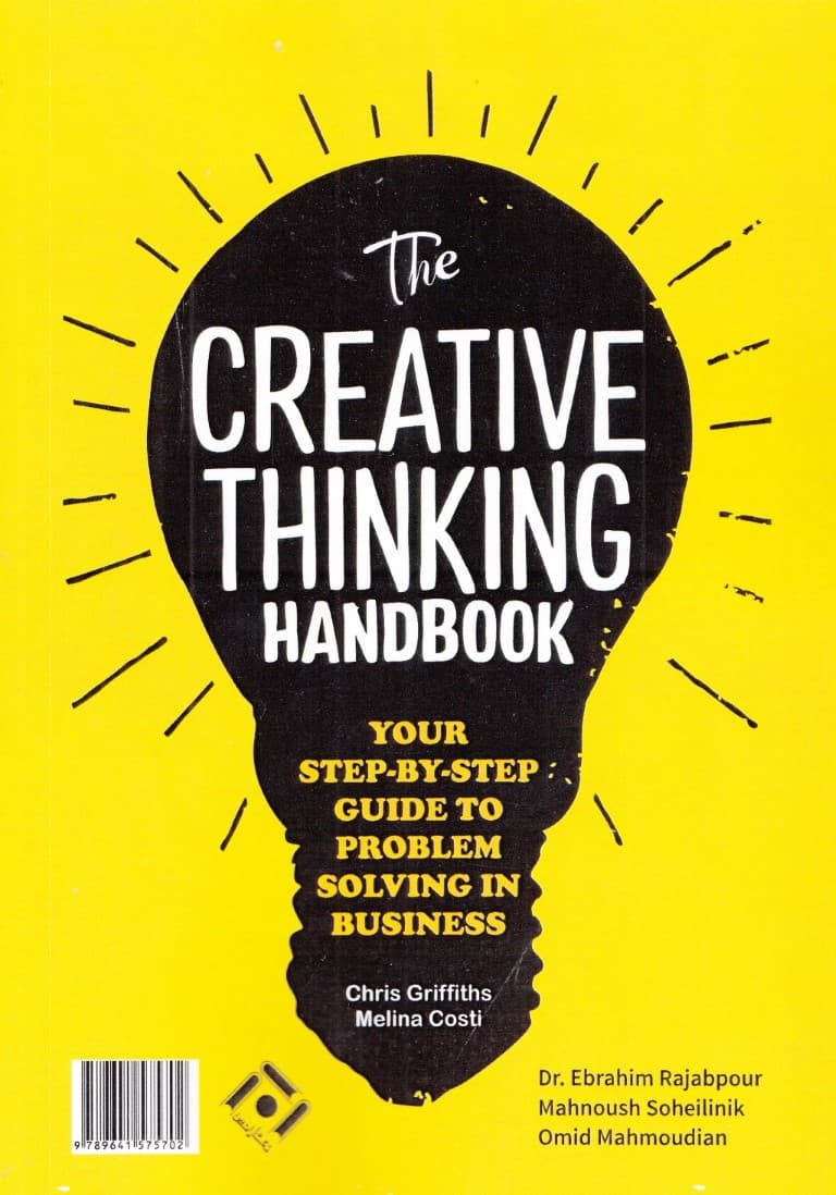 راهنمای تفکر خلاق (راهنمای گام به گام برای حل مسائل کسب و کار)