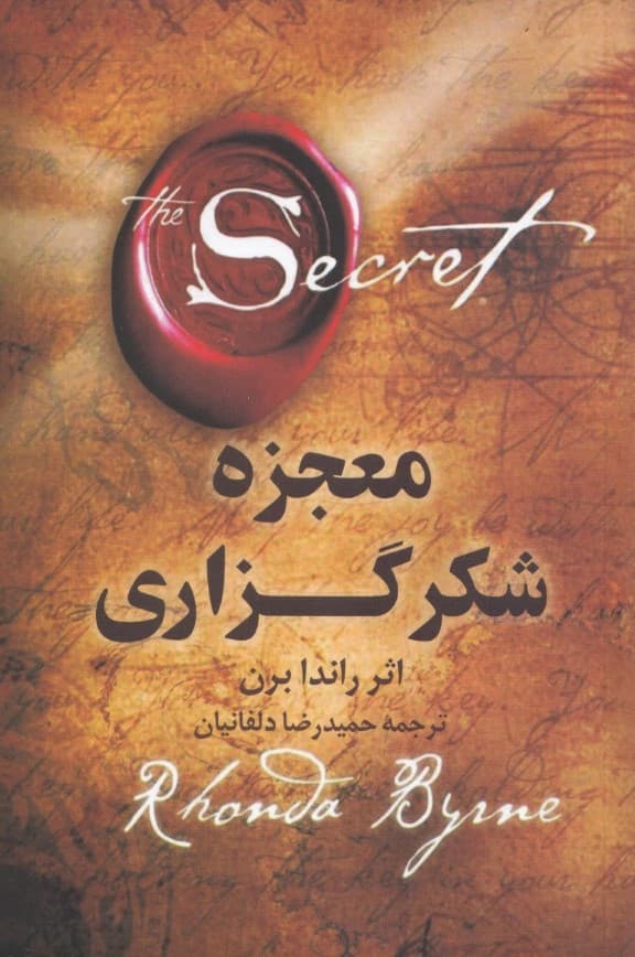 معجزه شکرگزاری