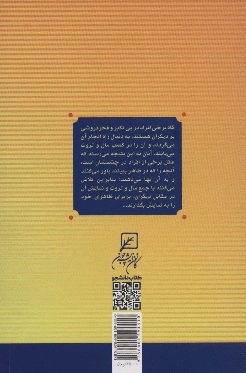 روانشناسی ثروت